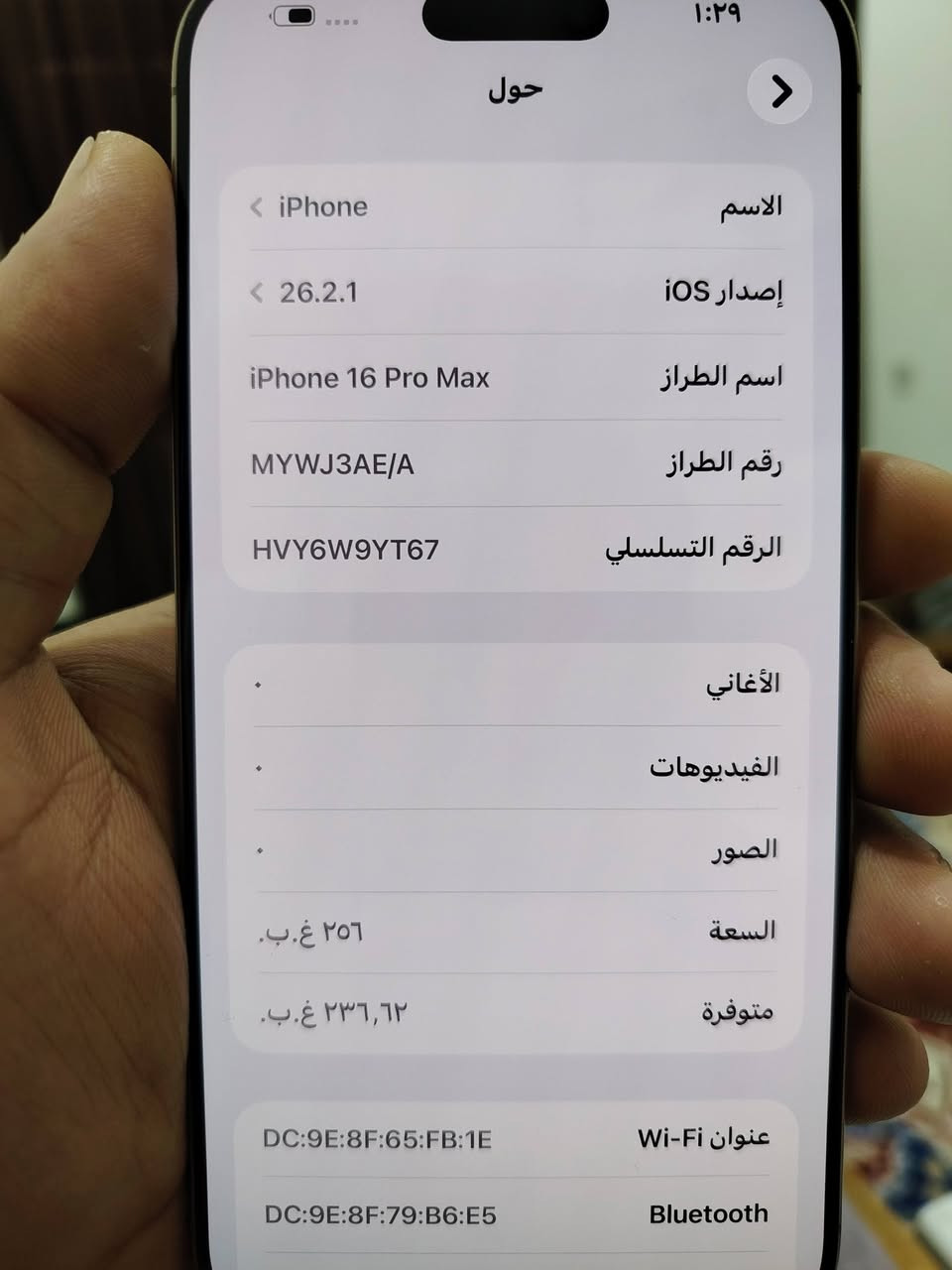ايفون 16برو ماكس للبيع
التليفون بعدة بسليفون البطارية 100
بعدة داخل الضمان التليفون ضمان ماستر
الله شاهد علية الفون جديد ذاكرة 256
محدث اخر تحديث  دورات الشحن 219 حالياً
شخط مامشخوط تجي تكلبة وتشوف
ارجع واكول الفون جديد كيبل الاصلي ولكارتونة موجودات
راسلني متوفر وهذة رقمي هم ***********
