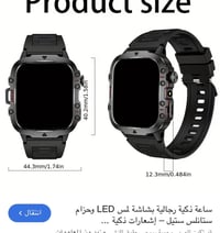 ساعة ذكية • سيرين