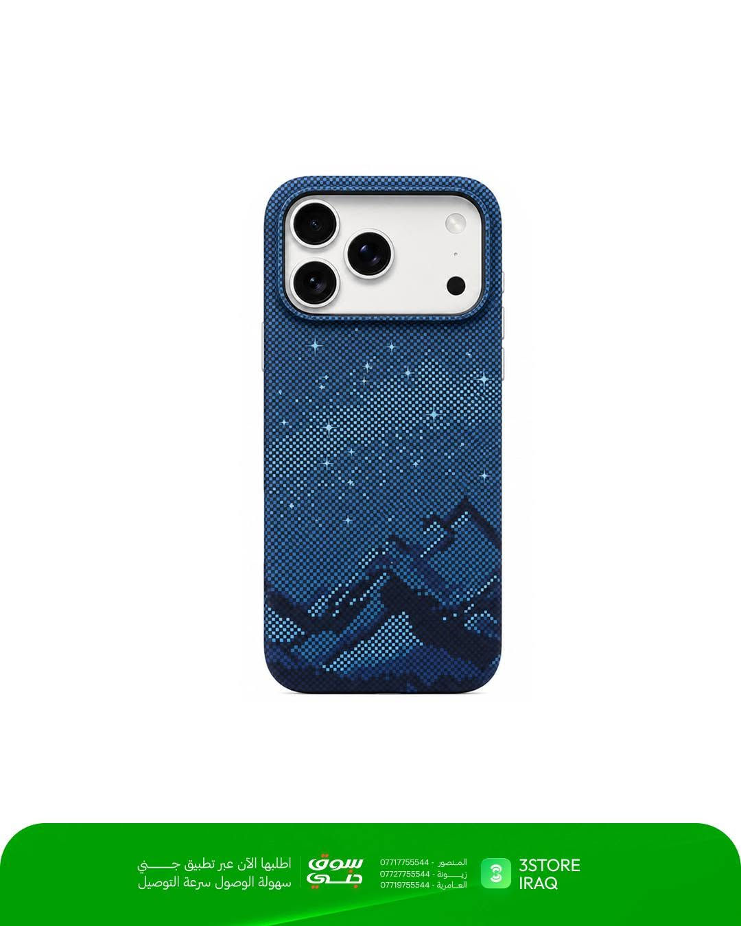 Knit Phone Case — iPhone 17 Pro Max
متوفر بـ 5 ألوان:

🔵 أزرق نجوم — نقشة جبال وكون
⚪ رمادي كامو — نقشة مموهة بيضاء
⚫ فضي نجوم — نقشة شبكية لامعة
⚫ أسود نجوم — نقشة شبكية داكنة
🔵 أزرق ذهبي — نقشة شبكية مع نجوم ذهبية

25,000
 توصيل مجاني 

متوفر الآن في فروعنا 
📍 المنصور: ***********
📍 زيـــونة: ***********
📍 العامرية: ***********
