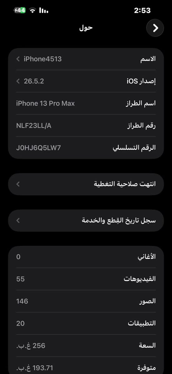 سلام عليكم 13برو ماكس جهاز نموذج Nامريكي اكرر مره ثانيه امريكي راجع ع شركة ابل نفسها ومبدل 3قطع اصليه من شركة ابل جهاز بلادي ونضيف ويخبل ماناقصه شي بدون ملحقات سعره 750وبي مجال حك الجيه مكاني بغداد نهروان  ***********
