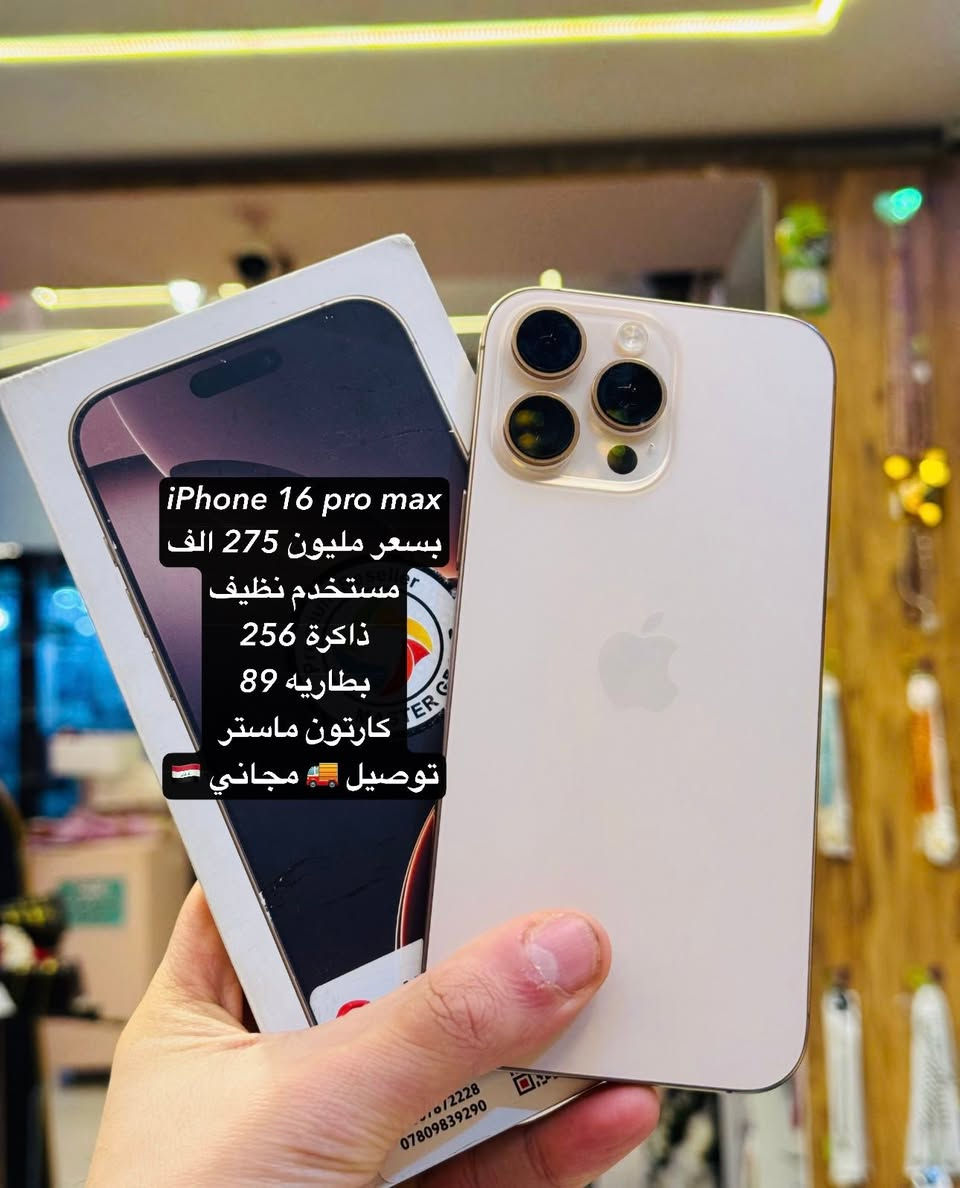مجموعه من الاجهزه مستخدمه
البيع
توصيل مجاني لكل انحاء العراق 
ملاحظه الاسعار قفل
***********
العنوان / ديالى/ خانقين / شارع مزرعة
