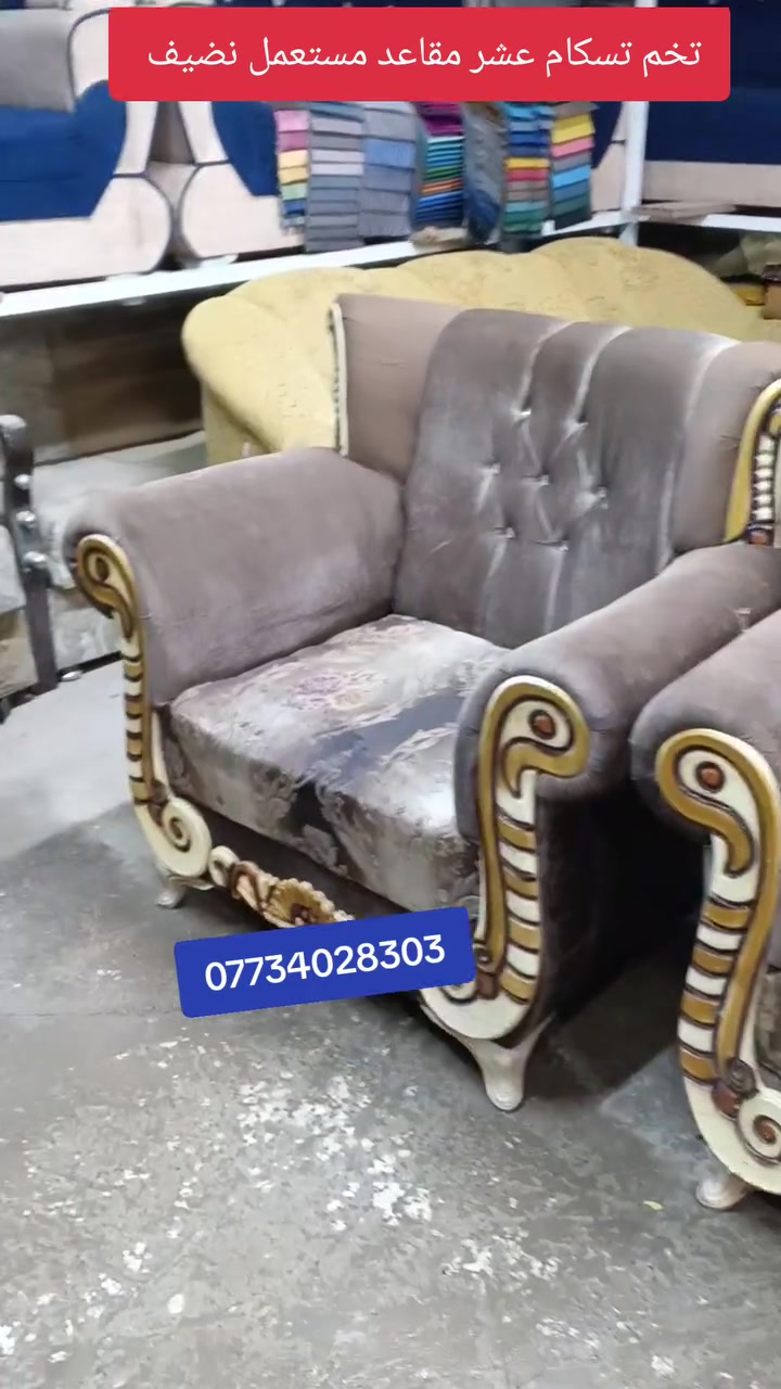 تخم تسكام عشر مقاعد مستعمل نضيف العنوان العزيزيه منطقة باب الحاره *********** *********** يوجد واتساب وماسنجر وتوصيل لجميع المحافظات بل الاجره
