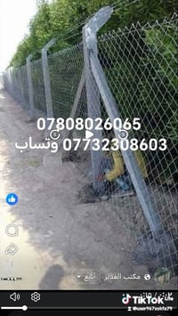 سما بابل • تركيب أسوار • بكل المحافظات