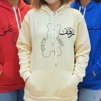 هودي بناتي • طباعه • هيت حي العمال