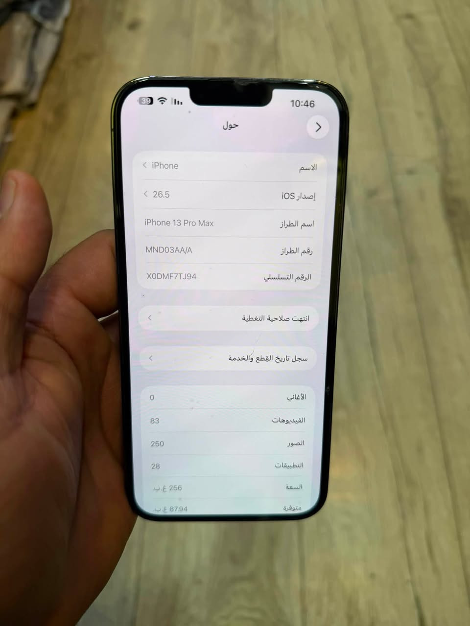 قيم واخذ. على الفحص 15 يوم انطي ضمان. كارتون مالته موجوده  ضهره مكسور بس ميعبر ***********مكاني ديوانيه
وهذا رقم الوتساب ***********
