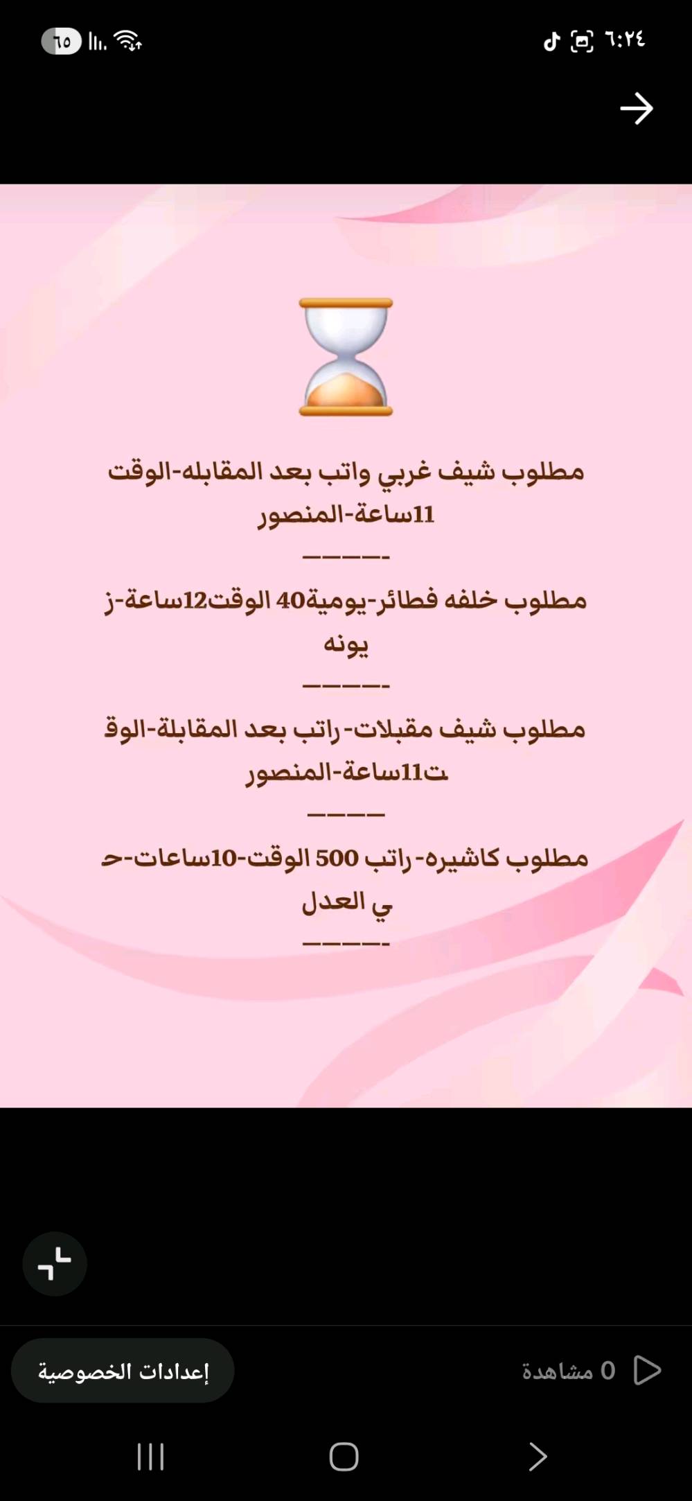 فرصة عمل للشباب للاستفسار 
***********