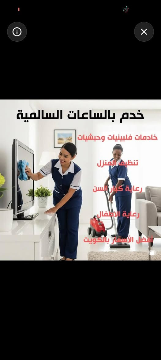 ✨ إعلان افتتاح ✨

🔹 شركة الخالدي للخدمات الخارجية والتنظيف 🔹

نعلن عن افتتاح شركتنا الجديدة في النجف الأشرف،
ونقدم خدماتنا داخل وخارج المجمعات السكنية بكل احترافية 👍

✔ تنظيف البيوت والشقق
✔ تنظيف المجمعات والمباني
✔ أعمال خارجية وخدمات عامة
✔ تجهيز عمال ومعدات كاملة

🚚 لدينا ستوتات جاهزة للعمل
👷‍♂️ كادرنا متعدد وجاهز لأي شغل

📍 العنوان: النجف الأشرف / مجمع الزهراء
📞 للحجز والاستفسار:( ***********)

🔸 نطلع لأي مكان داخل وخارج المجمعات 🔸
🔸 خدمتكم شرف إلنا 🔸
