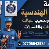 بسم الله الرحمن الرحيم  ورشه المهندس🟢 صيانه موقعيه🟣تنضيف غسل نقل☃️شد س...