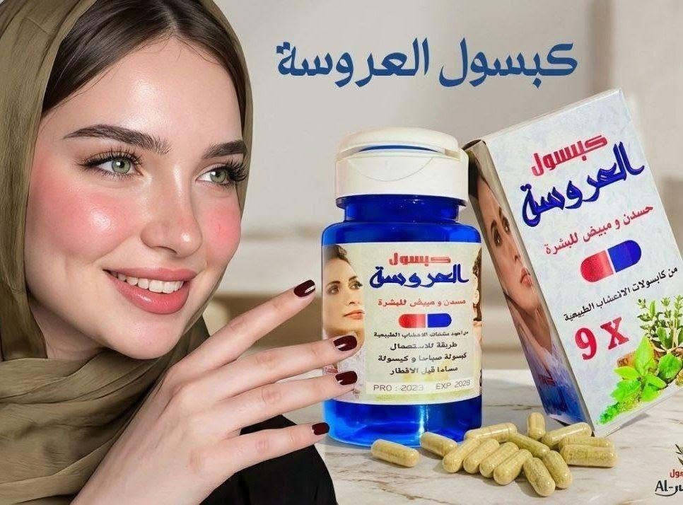 ‎انتباه للعرايس! 👰‍♀️ إذا عرسج قريب، اليوم جبتلج كبسول العروسة ✨ حتى تستقبلين يومج المميز بكل ثقة وج‎ كركوك, العراق


**إذا كنت صاحب هذا الإعلان وتريد حذفه لأي سبب، رجاءا أرسل رسالة إلى الدعم الفني**
