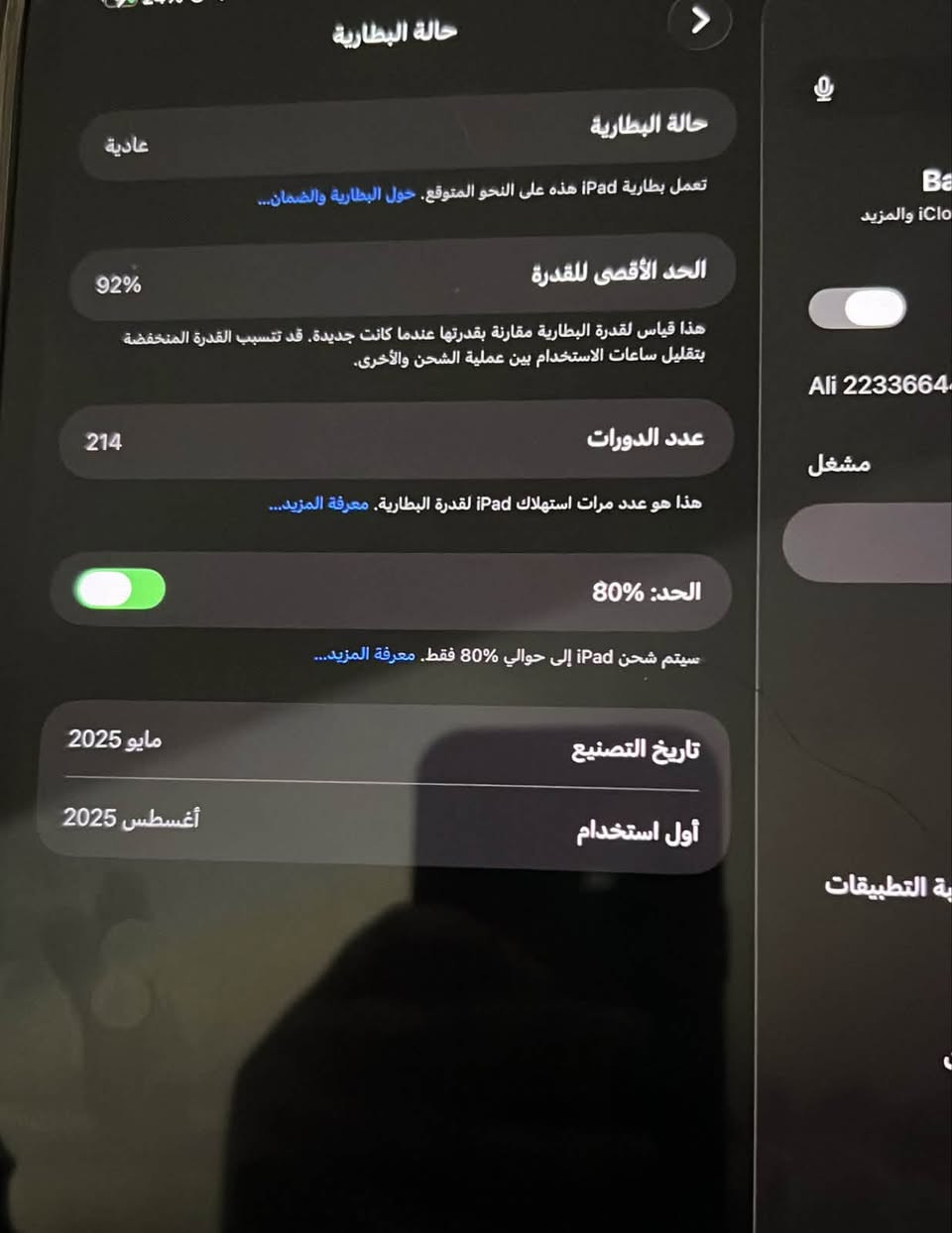 🔥 للبيع iPad Pro M4 11” 256GB – حالة الوكالة 🔥

📱 الموديل: iPad Pro M4 (11 إنج)
💾 السعة: 256GB
🎨 اللون: (اكتب اللون)
✅ الحالة: نظيف جدًا، بدون أي خدش أو كسر، استخدام خفيف.
🔋 صحة البطارية: 92%
🛡️ الضمان: داخل ضمان Apple الرسمي.
📦 الملحقات: الكارتون الأصلي + الشاحن الأصلي كاملين.
⚙️ الأداء: الجهاز يعمل 100% بدون أي مشاكل أو ملاحظات.
🔄 الفحص: مفرمت وجاهز للفحص بأي مكان.

🎮 مناسب للألعاب بأعلى إعدادات، والدراسة، والتصميم، والمونتاج، وأداءه جدًا قوي بفضل معالج Apple M4.

💰 السعر: 1,250,000 دينار عراقي قابل للتفاوض بالمعقول.

📩 للاستفسار أو المراسلة، تواصل خاص.
***********
