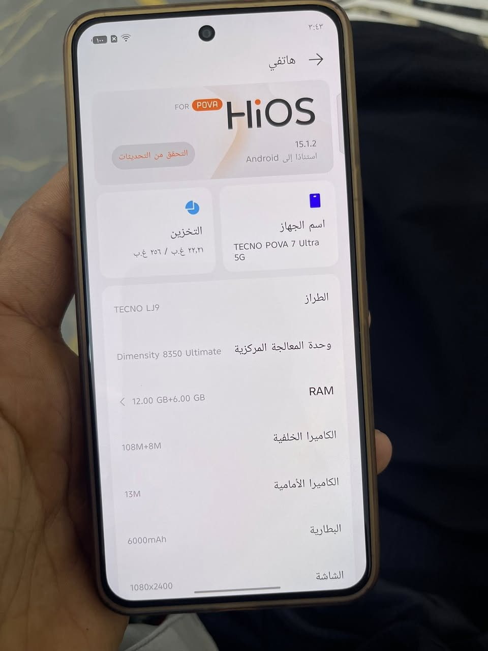 Pova 7 Ultra
سلام عليكم 

جهاز pova7 Ultra 

بطاريه 6000مل

ذاكره 256ولداخليه 24

معالج دايمونت 8350

يدعم120فريم 

كامره 188mp

مع كامل ملحقاته شاحنه 70W

الشراي *********** او خاص
