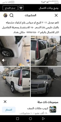 تاهو • مراوس • كركوك