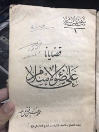 للبيع • متفرقات