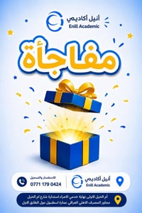 كورس حاسبات • برمجة أطفال • ام الخيل
