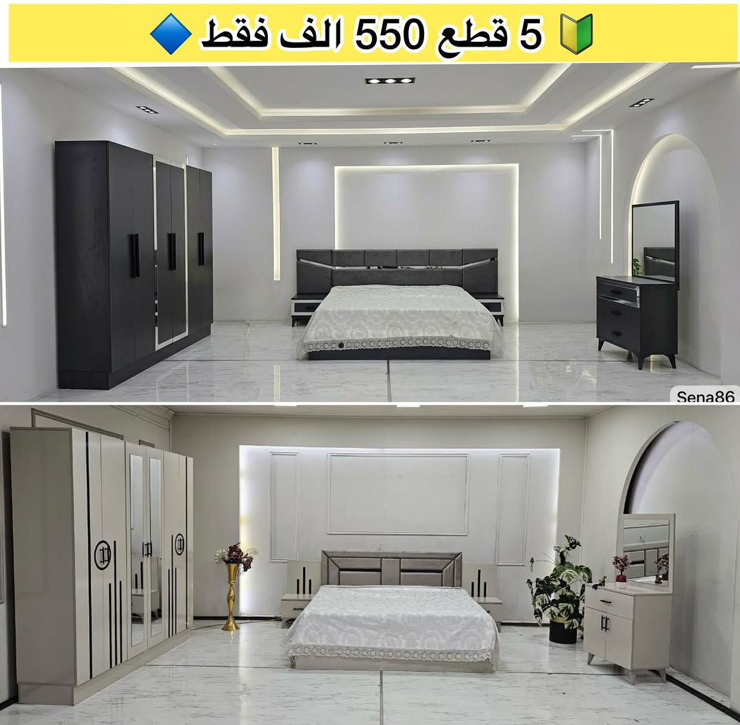 📍 عرض اسبوع فقط  5 قطع 🔥
أحجز ألآن قبل انتهاء العرض ✅
🔸
كنتورها 220🔻
الارتفاع 210🔻
سرير حديد 🔻
السرير 200 ✖️ 180 🔻

🔻الشد و النقل داخل بغداد مجاني 🚚
ضمان 5 مرات شد و فتح 🛠️
خدمة توصيل الى جميع محافظات العراق 🚚

أجور تنزل الغرفة على المشتري أجور شي بسيط

📥التواصل عبر الإنستغرام
☎️ او على الواتساب ***********
#غرف_نوم #بغداد #غرف_نوم_تركية⁩⁩⁩⁩⁩⁩⁩
