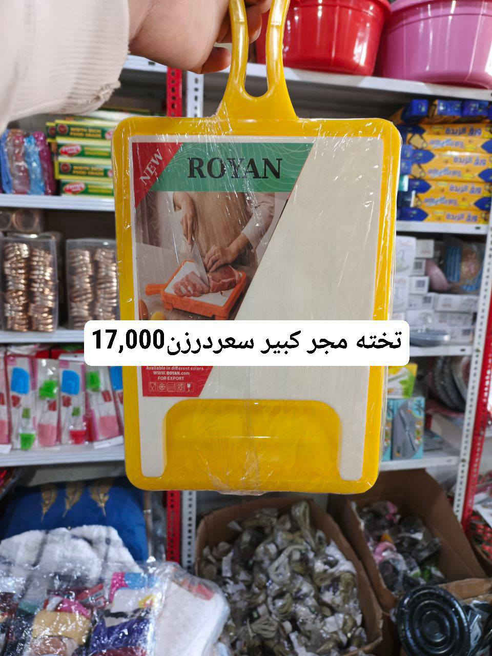 💰 سعر اليوم 🔥
مواد جديده ايرانيي 🇮🇷
🏢 مناسب لتجهيز المحلات والسناتر وبدايات المشاريع
الكمية محدودة – أسرع قبل النفاد!
🚚 توصيل سريع ونقليات
📞 واتساب: ***********
📢 تلكرام: @HA_MOD16
👤 إدارة: محمد
🤝 صاحب المحل: الحاج جبار أبو زهراء
📍 العنوان: بغداد – الوزيرية – شارع محطة وقود المستنصرية  https://t.me/AlBarakaStores
