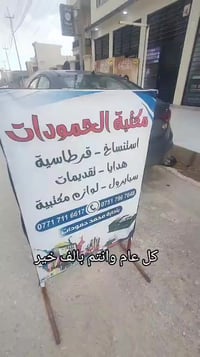 استنساخ • قرطاسية • الكندي الثانية