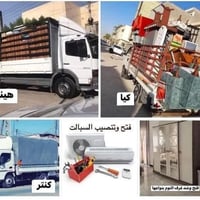 تحويلات من  بغداد الى  المحافظات ومن الحافظات  الى بغداد مع موافقة الس...