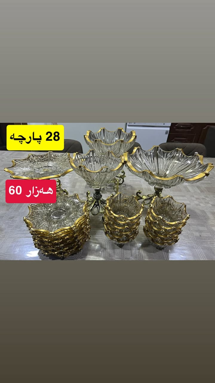 دەستی دوو زۆر پاک و خاوێنن یەک دوو جار بەکارهاتون


**إذا كنت صاحب هذا الإعلان وتريد حذفه لأي سبب، رجاءا أرسل رسالة إلى الدعم الفني**