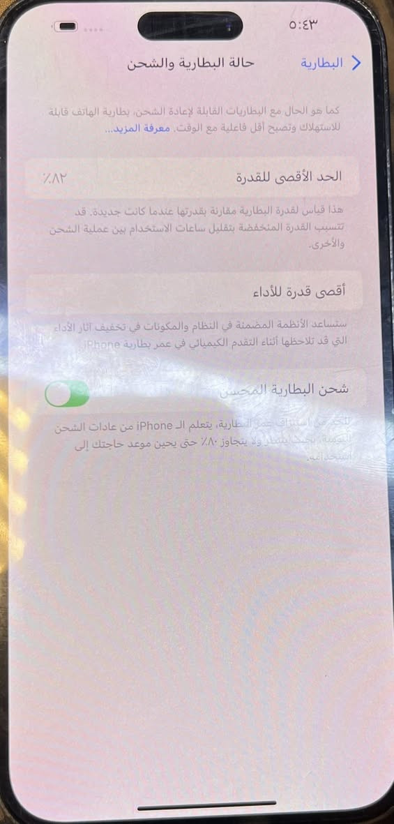 بدل شاشه تفصيخ اصليه كله شغال فول نضافه بطاريه 82ذاكره 256سعر630 شنو تريدين تعال كتب هنا راقم ***********
