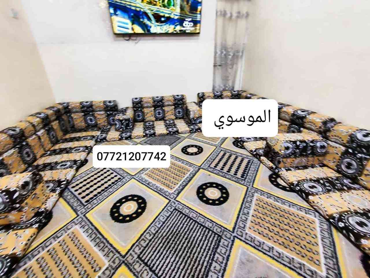 جديد جديد.    كعدة عربية كويتي ربل قوي 13ونص متر 7 منادر 12 مساند 7 تكيات 2زواية السعر325 يوجد توصيل لجميع المناطق البصره عنواني البصره الجبيلة شارع السايلو قرب كرفان المختار رقم الهاتف للتواصل *********** البصرة, العراق
