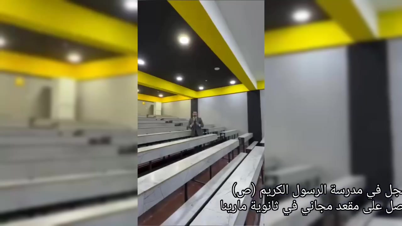 📢 بشرى سارة لأولياء الأمور في منطقة الكمالية وما حولها ! 🌟
​تعلن مدرسة الرسول عن فتح باب التسجيل للعام الدراسي الجديد
 
​🎁 العروض الأقوى للتسجيل :
✅ العرض الاول : 📢📢

​عند تسجيل طالب في مدرسة الرسول... ستحصل على مقعد مجاني بالكامل 🔴 لأخته أو أحد أقربائه في ثانوية مارينا للبنات!
​🏫 لماذا تختارون مدارسنا؟
​كادر تدريسي متميز: نخبة من أفضل الأساتذة ذوي الخبرة والكفاءة العالية.
​بيئة تعليمية متكاملة ، صفوف حديثة ومجهزة بأحدث الوسائل التعليمية.
​متابعة مستمرة ، اهتمام دقيق بالمستوى العلمي والتربوي لكل طالب وطالبة.

✅ العرض الثاني :  📢📢
     سيكون دورات مجانية لطلاب الصف الاول  والثاني ابتدائي  المنقولين الى مدرستنا  لضمان تقويتهم للعام الدراسي الجديد . وتبدأ في  ٢٠٢٦/٨/١
​
​📞 للاستفسار والتسجيل :
​المقاعد المشمولة بالعرض محدودة جداً، سارعوا بحجز مقعد أبنائكم الآن!
​📱 رقم الهاتف : [  *********** ]
​📍 العنوان: بغداد - [  الكمالية - شارع الاصفر ]
​✉️ أو راسلونا مباشرة عبر رسائل الصفحة.
​مستقبل أولادكم يبدأ من هنا.. أهلاً وسهلاً بكم! ❤️tiktok.com/@alrasulalkrimschool

