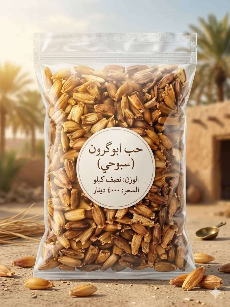 🌧️✨ الجو ربيعي… والمزاج يريد شي يونس 😌🍃
خلّي تسليتك اليوم بطعم ما ينمل… ويا منتجات زاد الدار 💚

🥜🔥 نكهات مميزة… تقرّب الناس وتخلّي السهرة أحلى:

🖤 حب رگي أسود
كيلو كامل بـ ٣٢٥٠ دينار
قرمشة وطعم يفتح النفس من أول حفنة!

🤍 حب رگي أبيض
٨٠٠ غرام بـ ٣٠٠٠ دينار
خفيف… نظيف… ومثالي ويا چاي العصر ☕

🌰 حب أبو گرون
نصف كيلو بـ ٤٠٠٠ دينار
فخم بطعمه… ويستاهل التجربة 🔥

📦 متوفر الآن… والكمية محدودة!
📍 زاد الدار – لأن الطعم الأصيل ما يتعوض
يوجد توصيل جميع المناطق و المحافظات
عنه ١٠٠٠
راوة ٢٠٠٠
الانبار ٤٠٠٠
باقي المحافظات ٥٠٠٠

#زاد_الدار #تسالي #جو_ربيعي #حب_رگي


**إذا كنت صاحب هذا الإعلان وتريد حذفه لأي سبب، رجاءا أرسل رسالة إلى الدعم الفني**