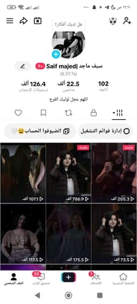 حساب ببجي • مرواس