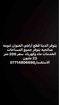 تنومه • ٢٠٠م • ماء وكهرباء