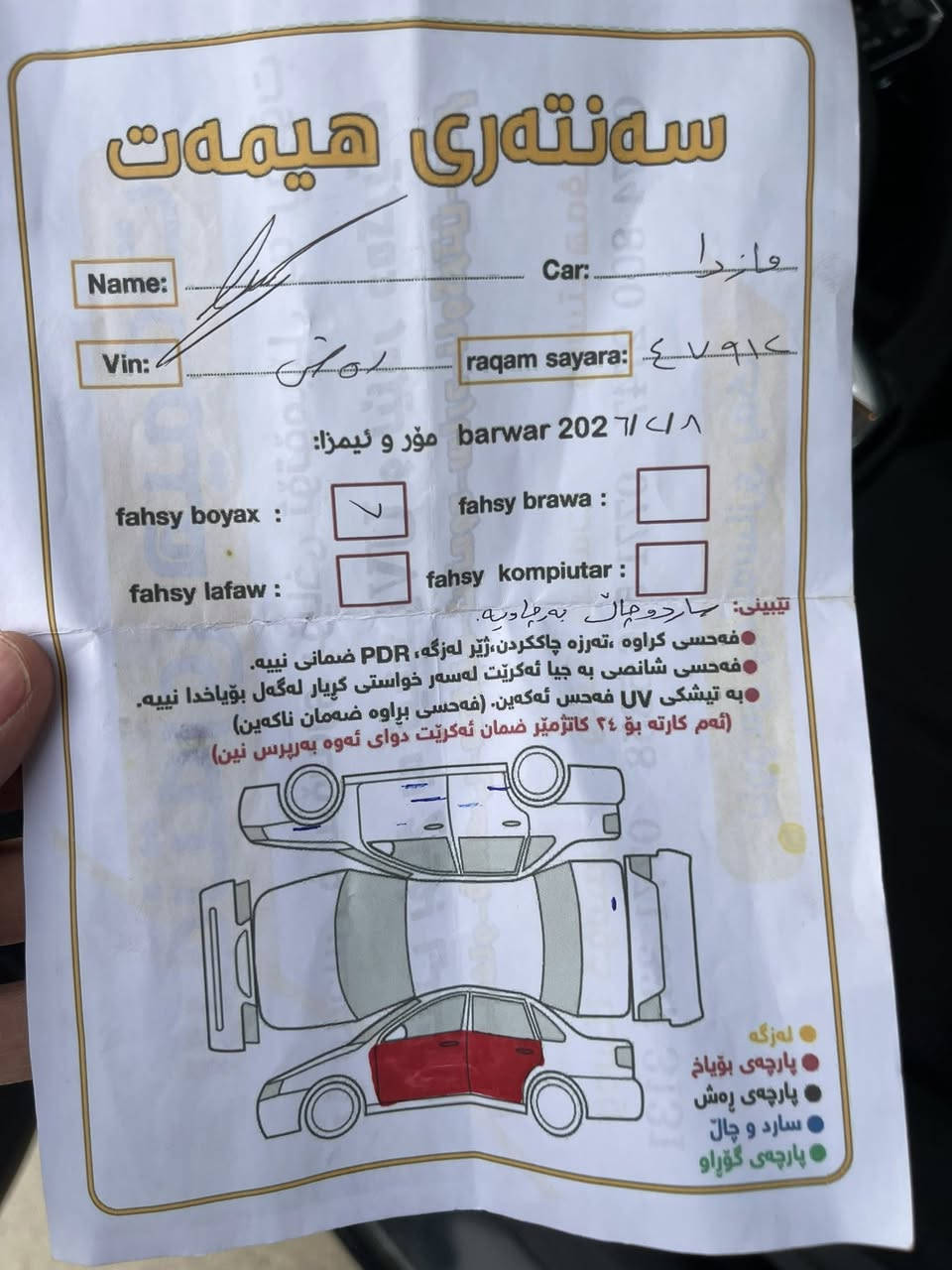 مازدا زووم 3
موديل 2017 
فول مواسةفات تةنها سلايد نيية
نرخي ٩٤ گةلاو كةميك مةعامةلة 
لةسليمانيم بوو بةيوةندي كردن 
***********

***********
سةنةوي تازةية تا 2029 رةقةمي تازةية
گير ئتوو ماتيك...گير عادي....بصمة....حاسة....كاميرا...
شاشة....تحديد سورعة....سوكان فوليوم و تةلةفون..
5 و منيل كةب شةريكة.....كامل لايت زينون....
راداري لاتةنيشت...دوكمةي دزة خليسك...ئاوينة ئيشارات..
دوگمةي سبورت...بريك بةصمة....
گيروو مةكينةي بةشةرت نةكراوةتةوة
تةحويل غرامة بةشةرت...وةكالة بشرت ساحيب سةنةوي خومانين.....تبريد بشرت...گةرمي بشرت....كارةباهي هةموي مةزبوتة....تةنها 2 درگاي بوياخة بيشوو پشتي كةبسة رةسمي سونةريم داناوة
رةقم شانسيم داناوة ...مالي دوستة ..تايةي تازة..باتري تازة
