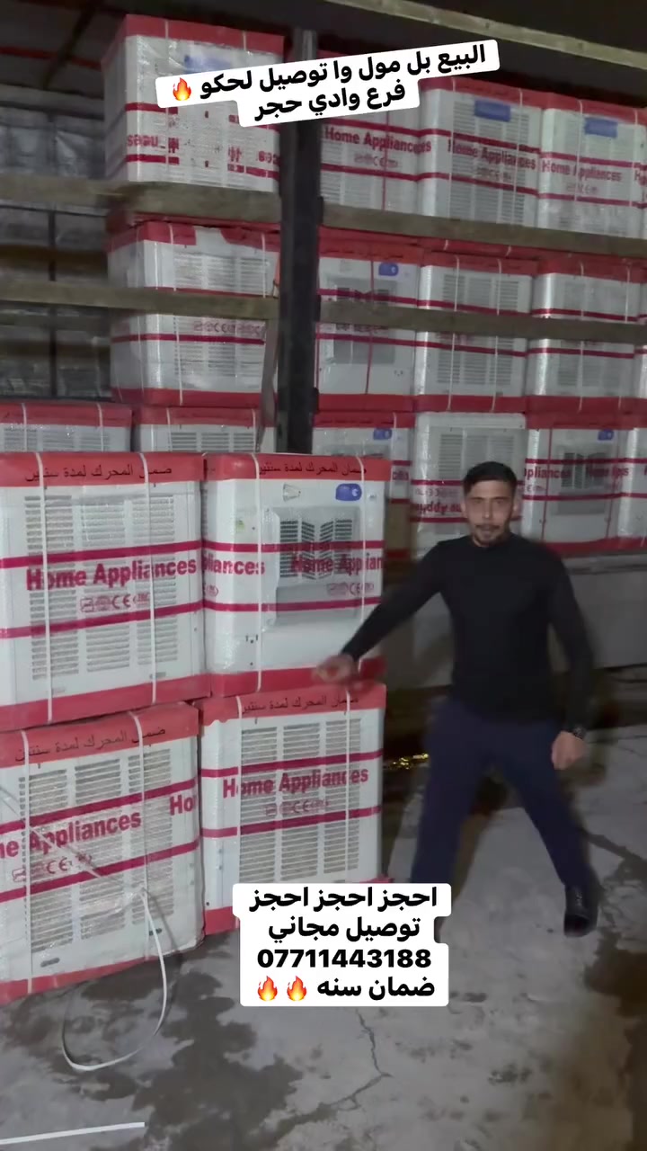 لحكو وصلت المبردات فرع وادي حجر توصيل مجاني 
*********** 
ضمان سنه   داخل الموصل
