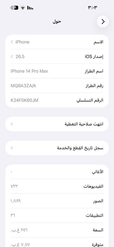 السلام عليكم 
14 برو ماكس شرق اوسط دبل خط
مبدل بطاريه اصليه وضهر اصلي فقط
ب750 وبيه مجال مكان الحيدريه 
***********
