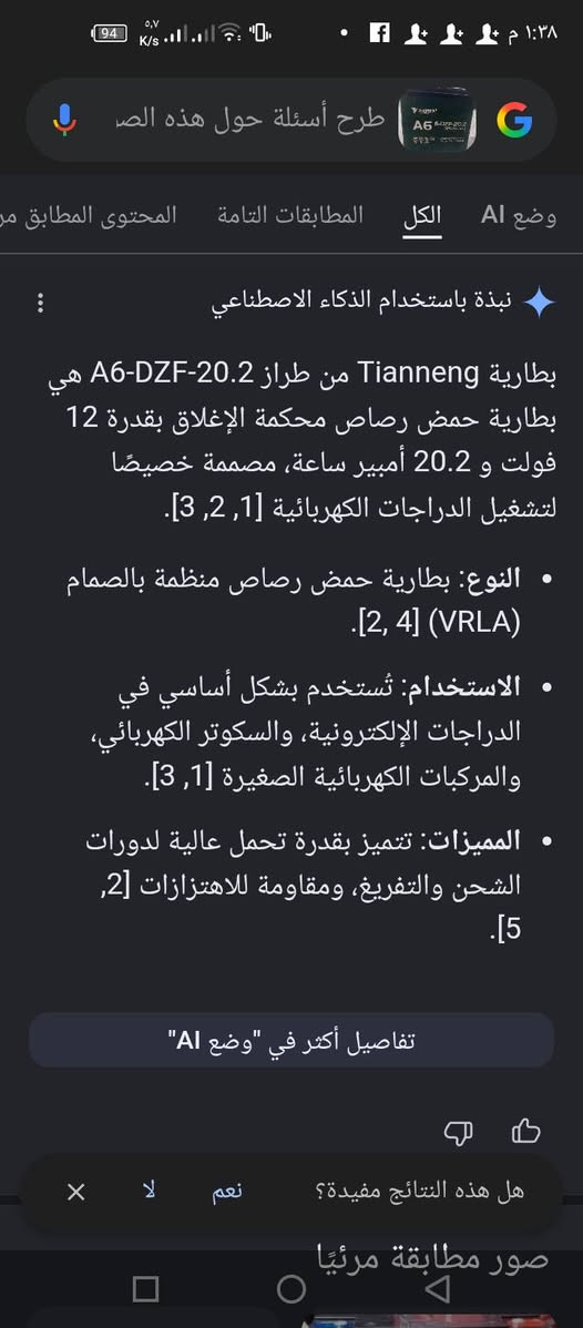 السلام عليكم بطاريه للبيع 20 بيه مجال مكانك البياع المعالف الرقم ***********
