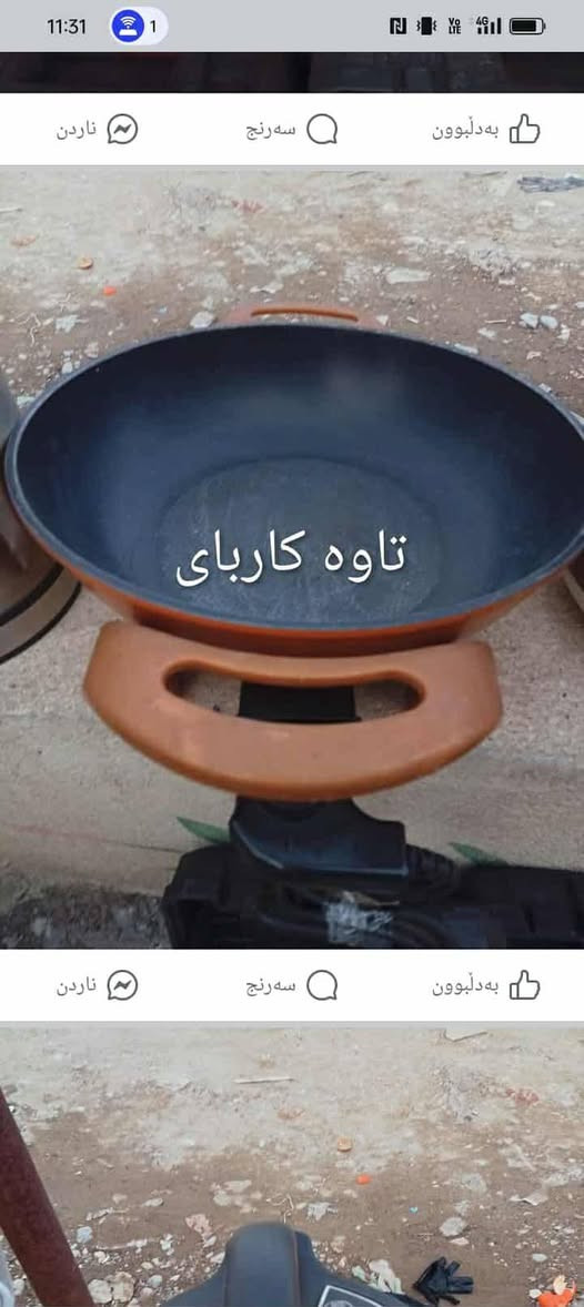 هموی پیکه وه دفروشم هموی لوکه به تاک نایفروشم قفلی 200هه زار شوین سلیمانی که یاندن هه یه


**إذا كنت صاحب هذا الإعلان وتريد حذفه لأي سبب، رجاءا أرسل رسالة إلى الدعم الفني**