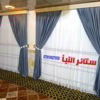 ستائر قماشية • تثبيت وقياس مجاني • صلاح الدين/حي الزهراء