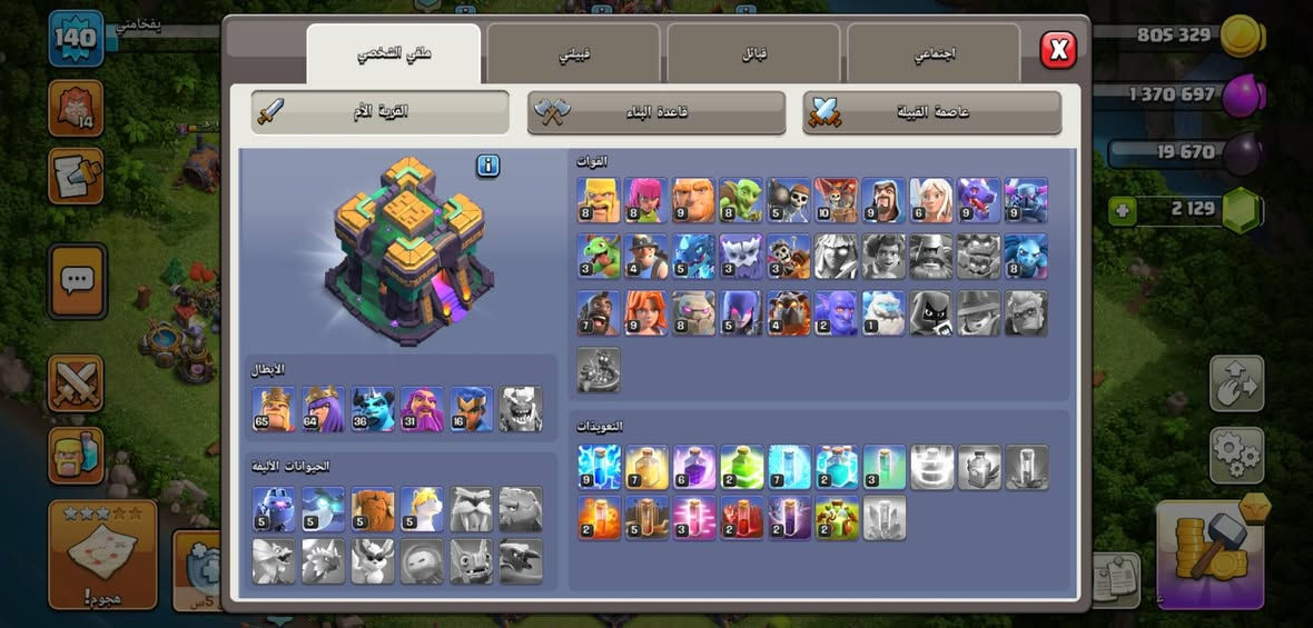 متوفر:- قريه كلاش
تاون :- 14 ماكس
السعر:- 25$ ماستر او زين كاش
الربط:- ايميل سوبرسيل يتغير فقط
تعامل:- وجه بوجه او وسيط معروف


**إذا كنت صاحب هذا الإعلان وتريد حذفه لأي سبب، رجاءا أرسل رسالة إلى الدعم الفني**