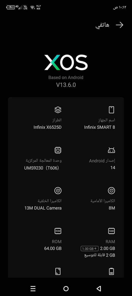 السلام عليكم انفنكس سمارت 8للبيع السعر 100وبي مجال جهاز نضيف كلش بدون ملحقات العنوان اديالى ناحيه السلام العنبكيه رقم الهاتف ***********
