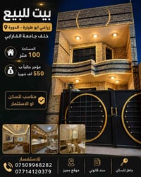 🏰 بيت للبيع – الدورة / زراعي ابو طيارة شارع نسائم النخيل المربع الاول ...