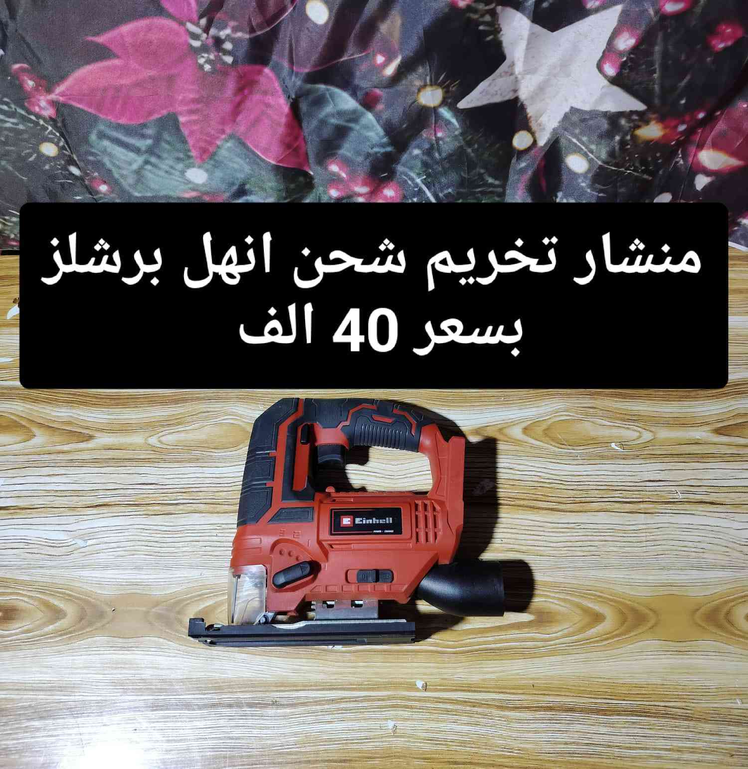 السلام عليكم اخوان الاسعار داخل الصورة للاستفسار والحجز رقم واتساب ***********
