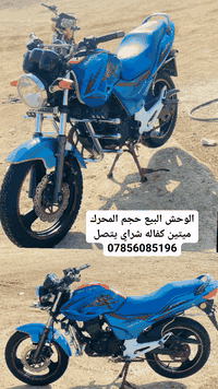 الوحش • ٢٠٠ سي سي • الدبوني واسط