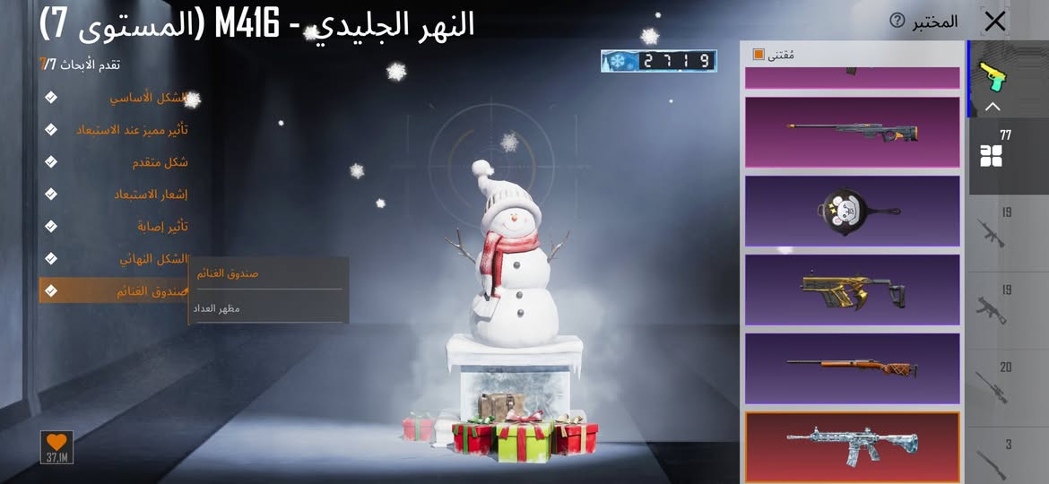 حساب ببجي للبيع المجموع 76 اسلحه 77 
الحساب على السعر ادفع بحق الله


**إذا كنت صاحب هذا الإعلان وتريد حذفه لأي سبب، رجاءا أرسل رسالة إلى الدعم الفني**