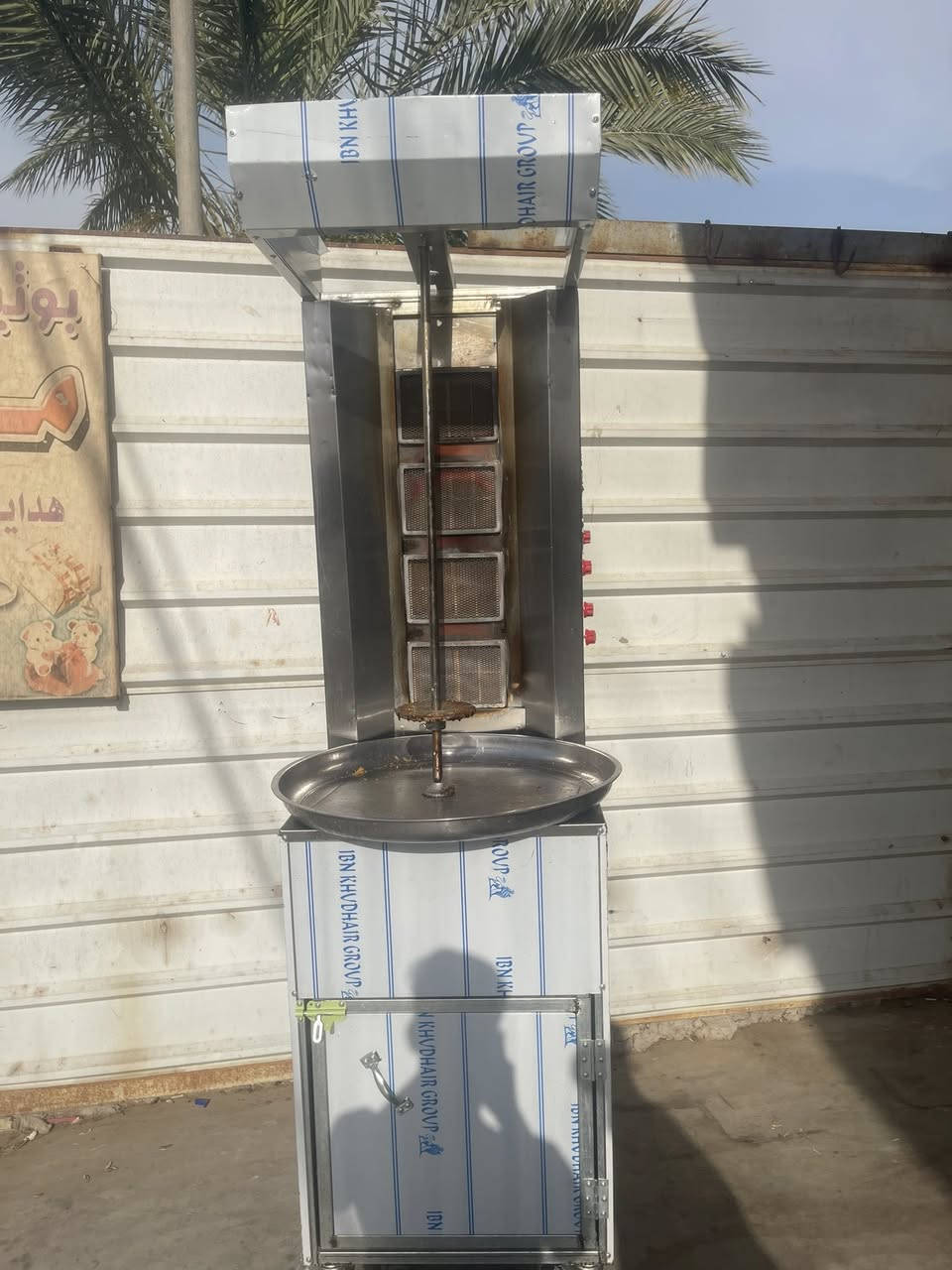 سلام عليكم شواية كص 4 عيون نضيفة استعمال اسبوع فقط
 بعدها جديدة مع صينيه. وسكين وستاند ومستحد كلهن جدد سعر مناسب عنوان بغداد محمودية حي بدر 
رقم ‭٠٧٧٧ ٥٨٩ ٠٨١٩‬
