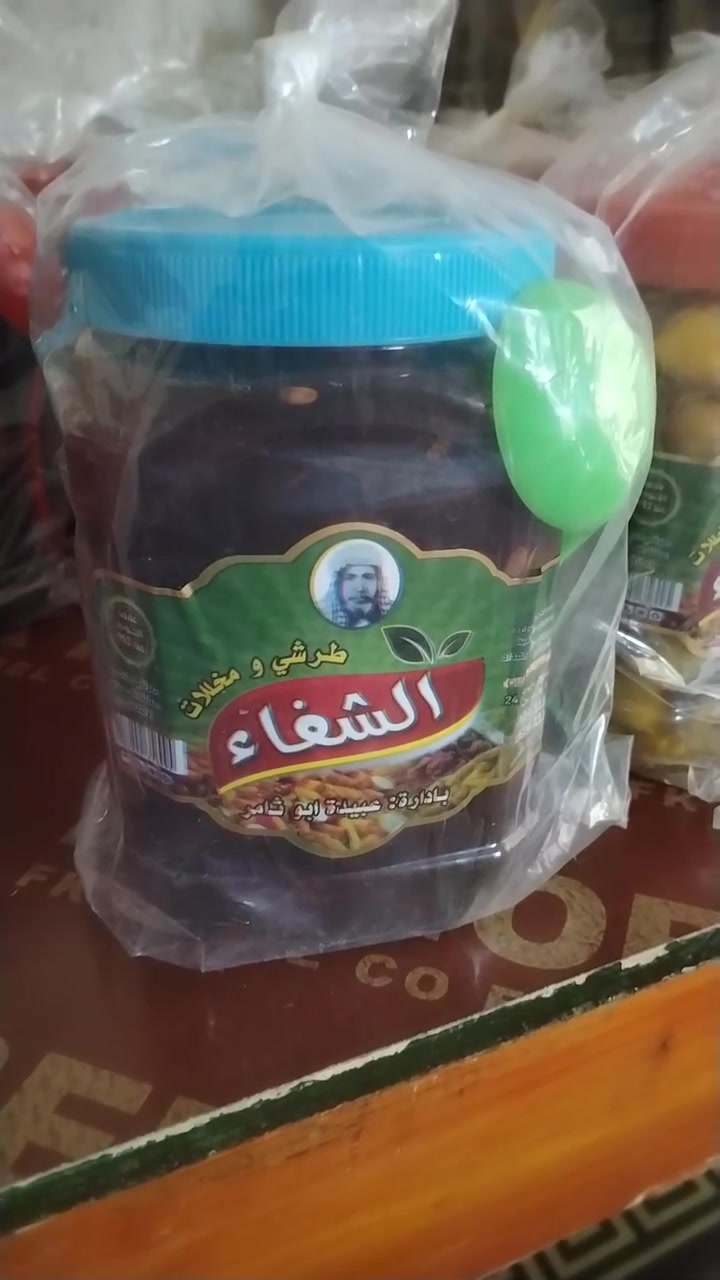 طرشي الشفاء الموصلي سعر الكيلو 4000 العنوان ناحية اللطيفية الشارع الي خلف احمد ابو الجميلة ***********
