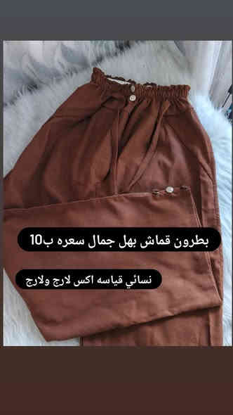 بضاعه جديده شي ان لطلب مراسله واتساب راسلوني واتساب ادزلكم تيكتوك يوميه لايف لبضاعتنه وزجاكم الله خير رقم ب***********
