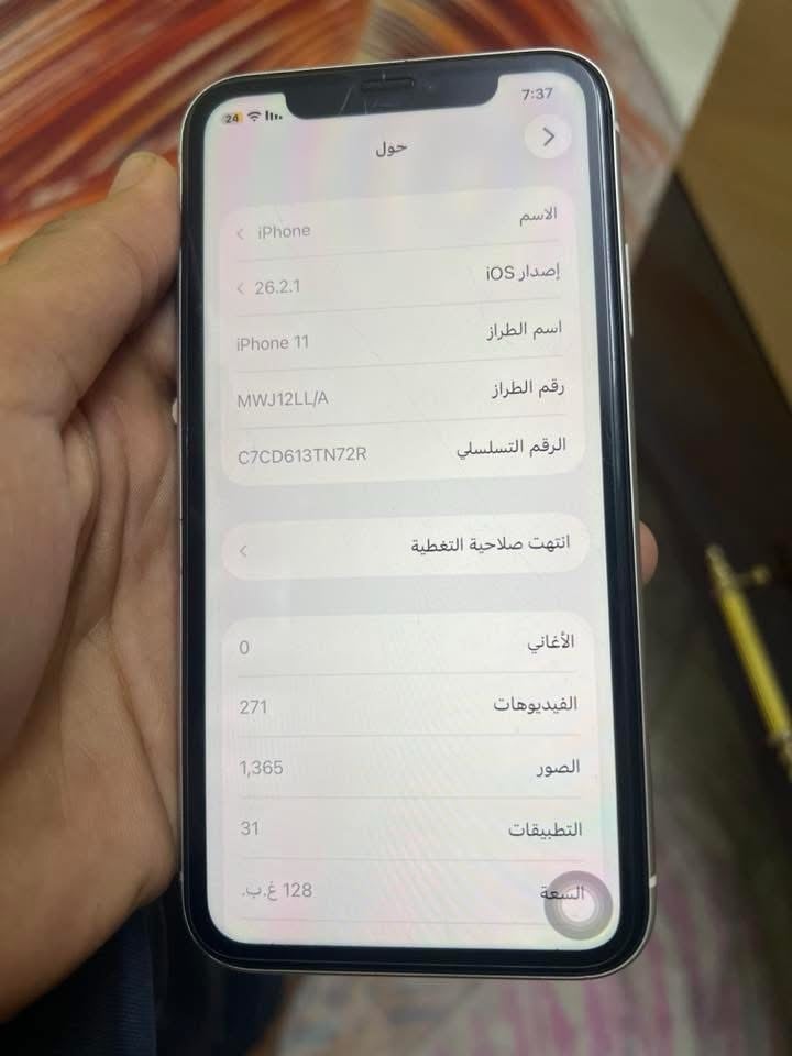 ايفون 11 نضيف مامفتوح ولامبدل بي شي شرط ذاكره 128 بطاريه 96 أمريكي فيس ايدي شغال كلشي شغال مابي نقص سعره 230 وبي مجال حك الجيه