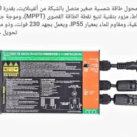 انفيرتر طاقة شمسية • انفيرتر • طاقة شمسية • انفرتر • جديد