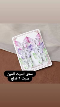 اكسسوارات بنوتات • ناعمة وكيوت • توصيل لكل العراق