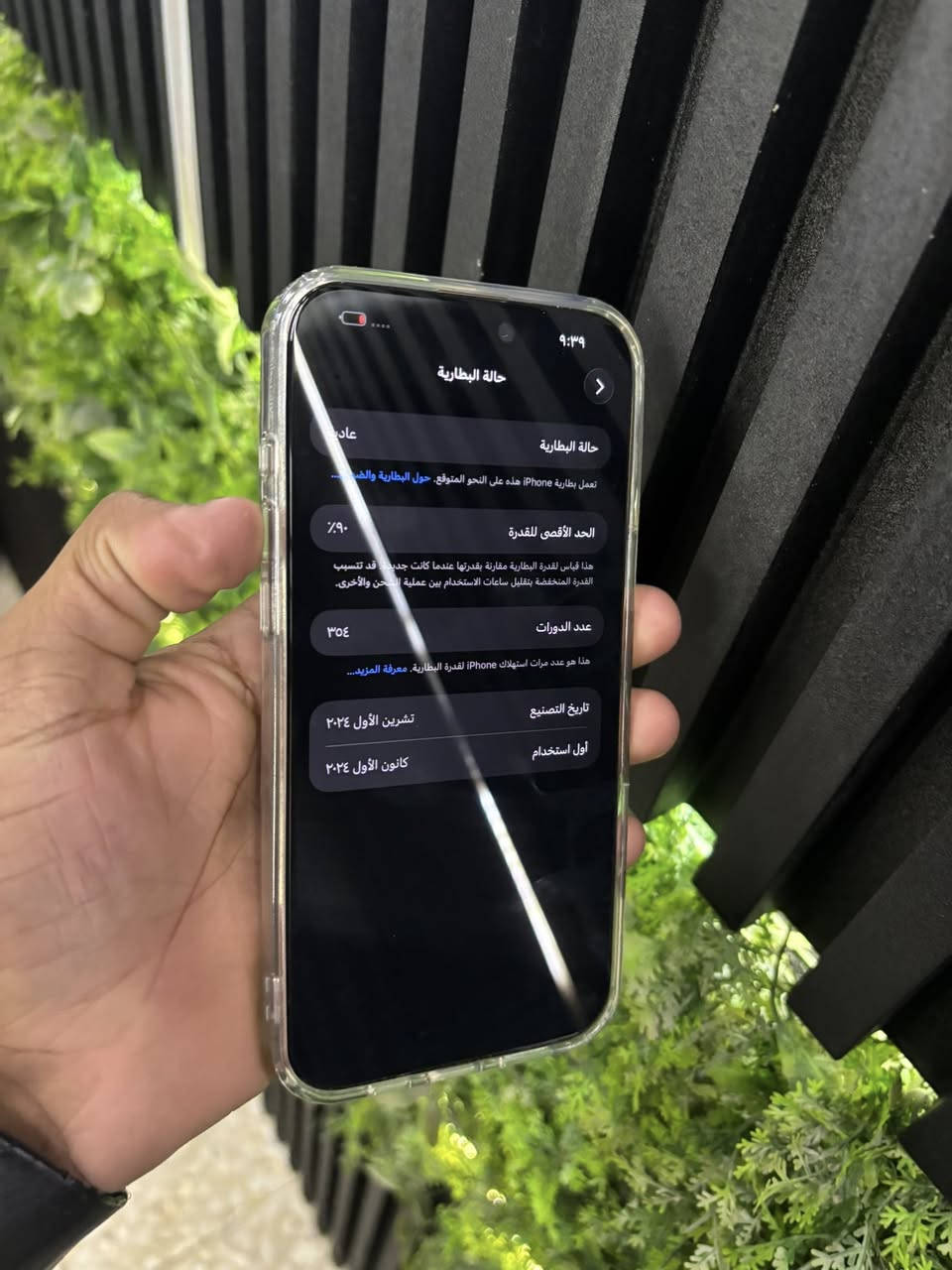 ايفون 16 برو ماكس جهاز لوك كلشي ما مبدل بي وتر بروف ذاكرته 256 بطاريه 90 فقط بي فطر صغير بالكلاس موضح بصور سعر 975 وبي مجال بسيط مكاني بغداد الأمين الثانيه ***********
