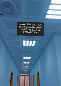 شركة المهندس للديكور تجهيز وتنفيذ كافة انواع السقوف الثانويه .السعودي ...