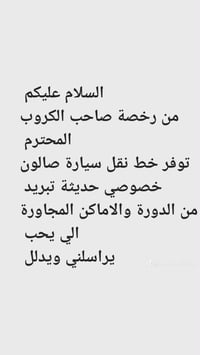 الدورة • خدمات سيارات